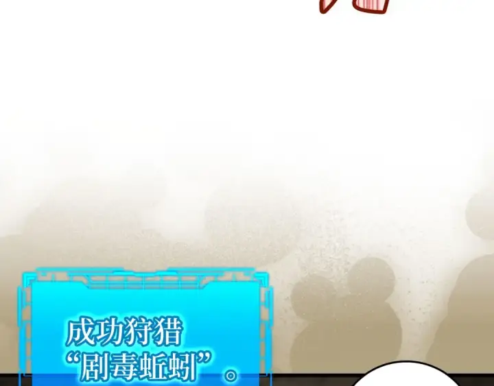 漫画《练级20年，出门就是满级反派》第22话 全员通关第84张图
