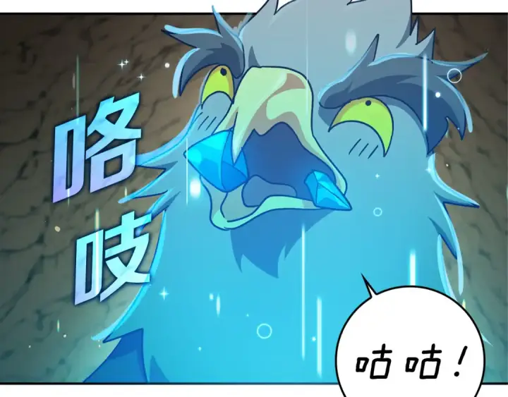 漫画《练级20年，出门就是满级反派》第22话 全员通关第89张图