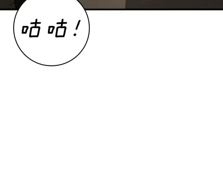 漫画《练级20年，出门就是满级反派》第22话 全员通关第98张图