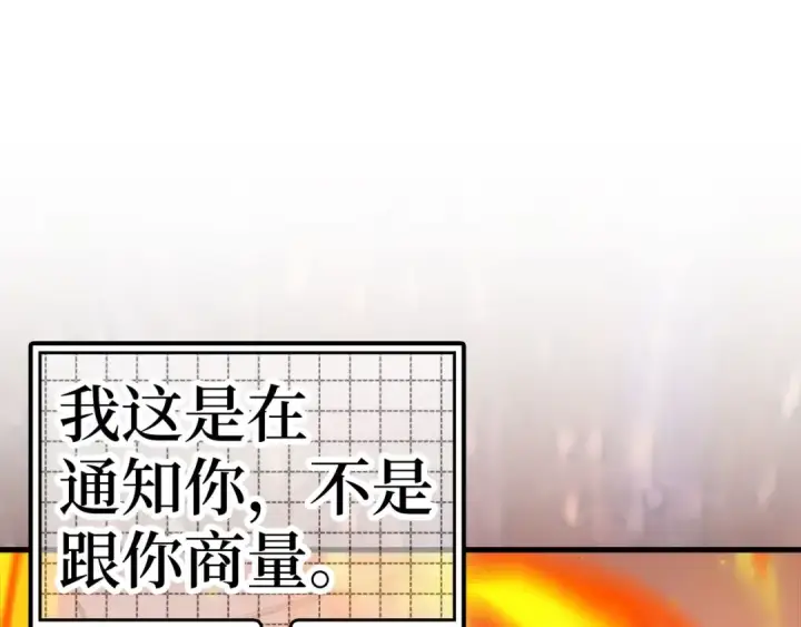 漫画《练级20年，出门就是满级反派》第23话 迎战第113张图