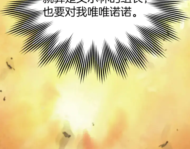 漫画《练级20年，出门就是满级反派》第23话 迎战第116张图