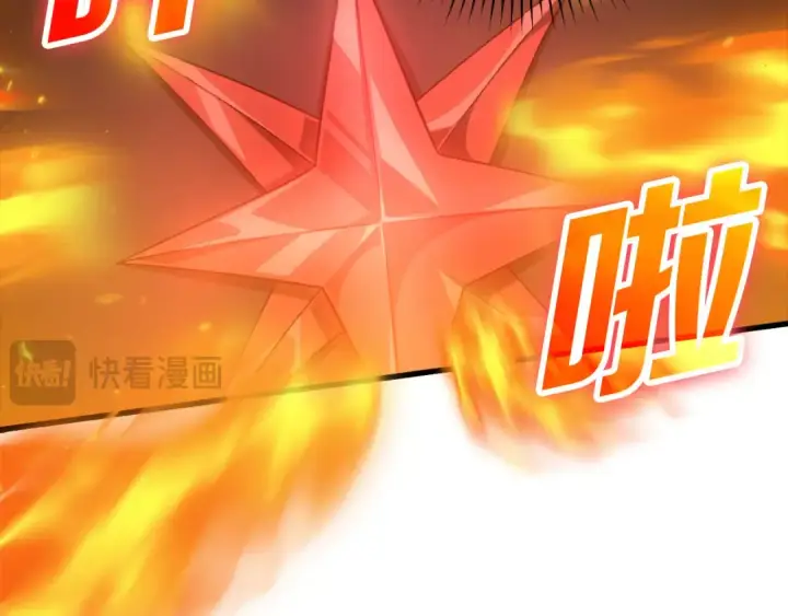 漫画《练级20年，出门就是满级反派》第23话 迎战第118张图
