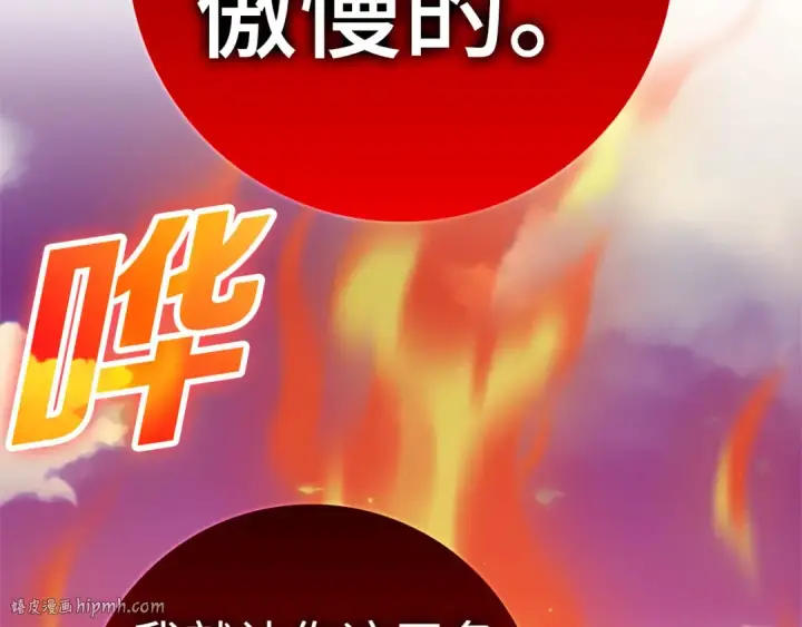 漫画《练级20年，出门就是满级反派》第23话 迎战第120张图