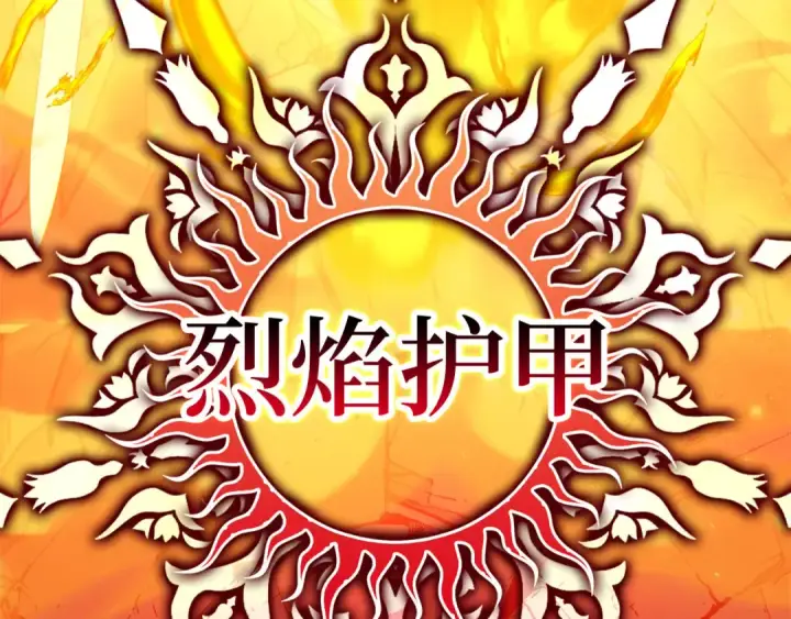 漫画《练级20年，出门就是满级反派》第23话 迎战第124张图