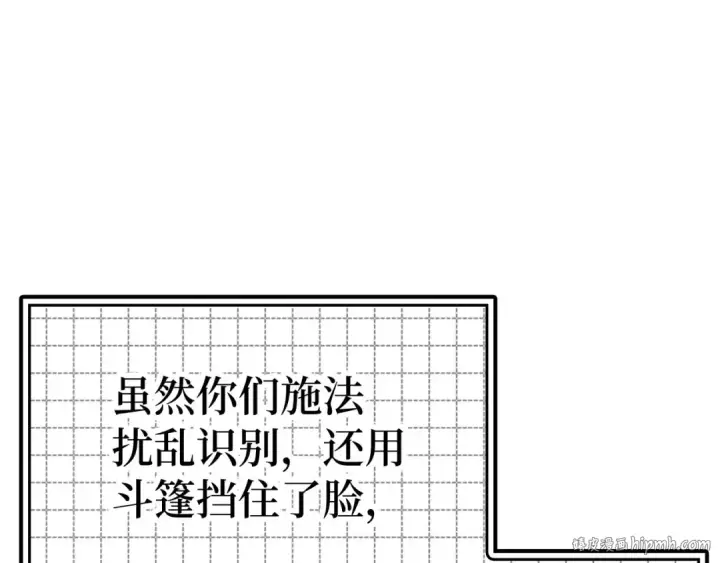 漫画《练级20年，出门就是满级反派》第23话 迎战第128张图