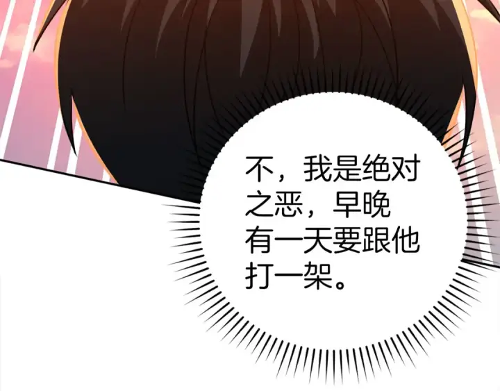 漫画《练级20年，出门就是满级反派》第23话 迎战第148张图