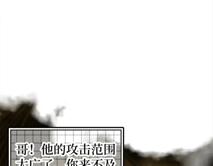 漫画《练级20年，出门就是满级反派》第23话 迎战第149张图