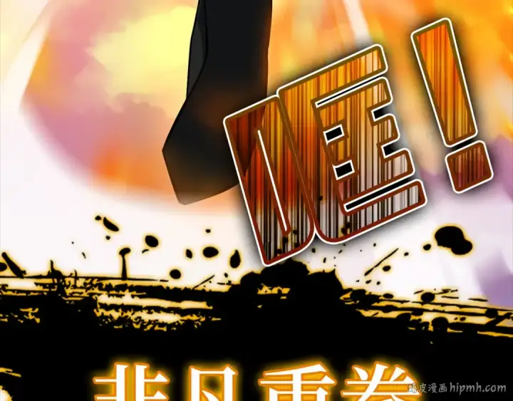 漫画《练级20年，出门就是满级反派》第23话 迎战第160张图