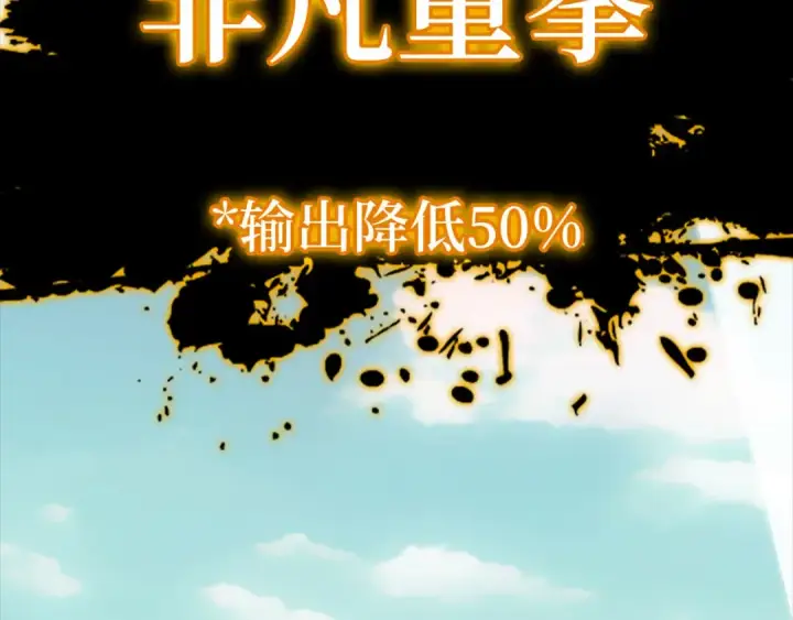 漫画《练级20年，出门就是满级反派》第23话 迎战第161张图