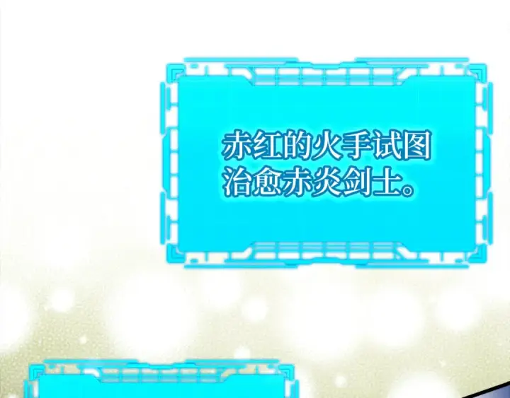 漫画《练级20年，出门就是满级反派》第23话 迎战第166张图