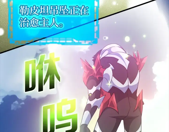 漫画《练级20年，出门就是满级反派》第23话 迎战第167张图