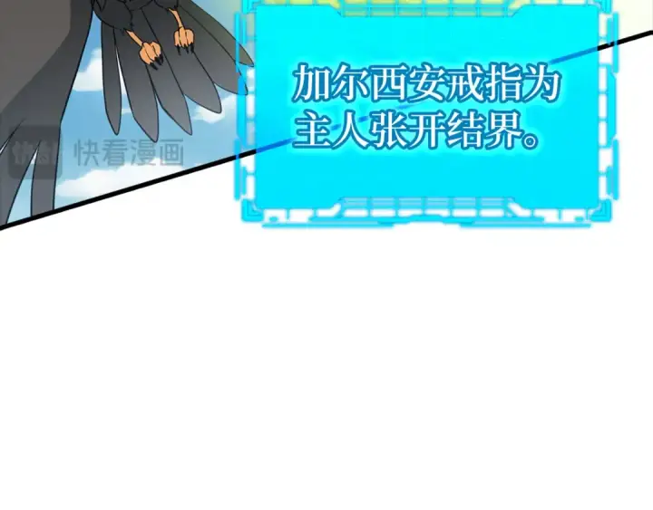 漫画《练级20年，出门就是满级反派》第23话 迎战第169张图