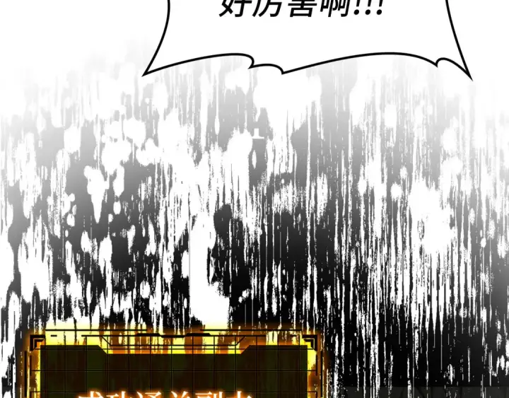 漫画《练级20年，出门就是满级反派》第23话 迎战第17张图