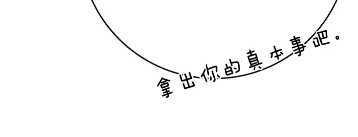 漫画《练级20年，出门就是满级反派》第23话 迎战第180张图
