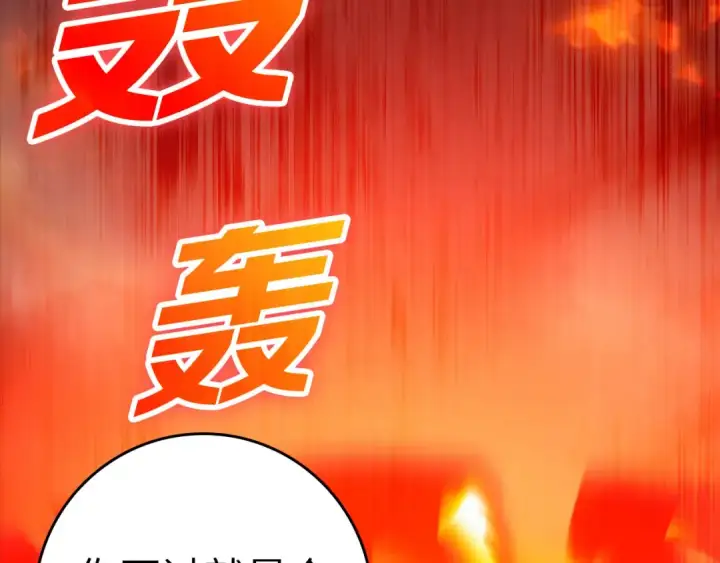 漫画《练级20年，出门就是满级反派》第23话 迎战第182张图