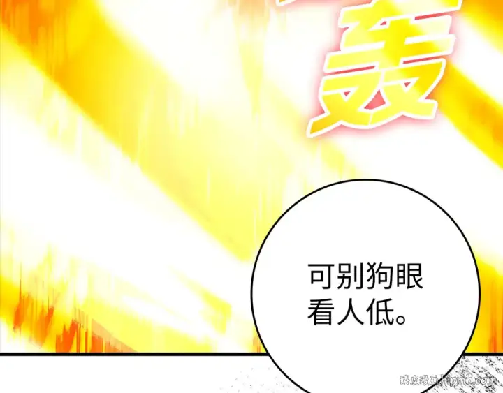 漫画《练级20年，出门就是满级反派》第23话 迎战第184张图