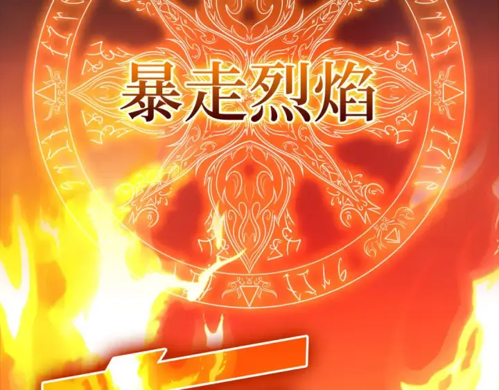 漫画《练级20年，出门就是满级反派》第23话 迎战第190张图