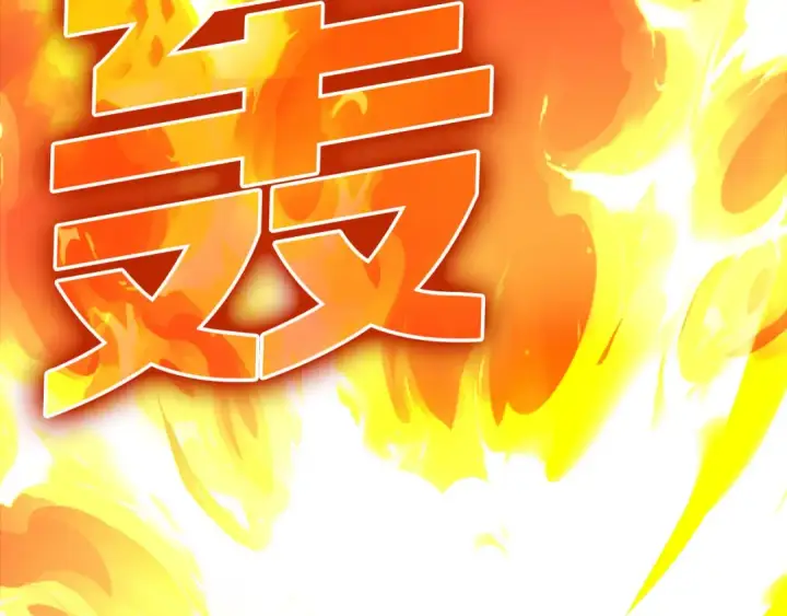 漫画《练级20年，出门就是满级反派》第23话 迎战第191张图