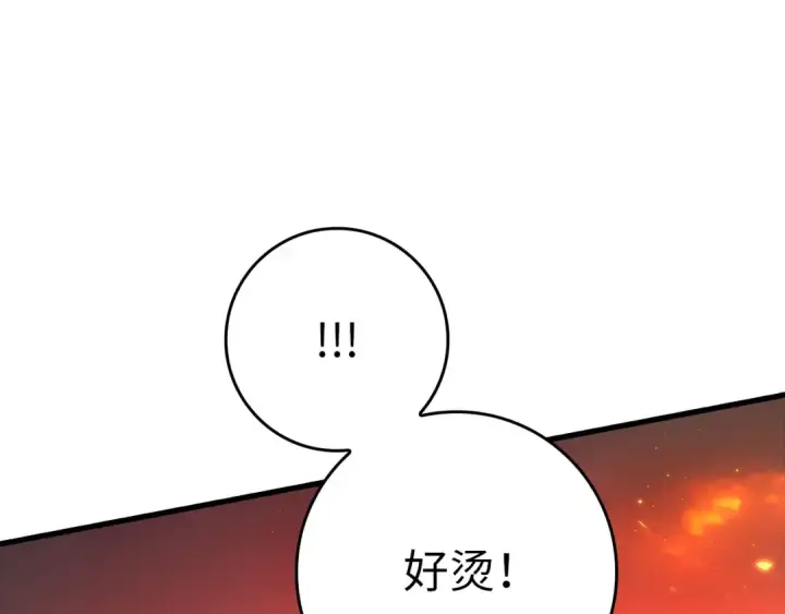 漫画《练级20年，出门就是满级反派》第23话 迎战第195张图