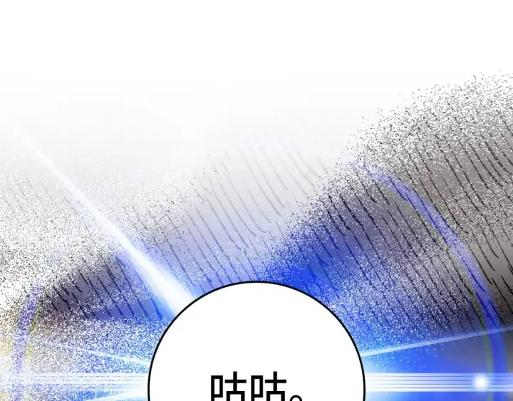 漫画《练级20年，出门就是满级反派》第23话 迎战第205张图