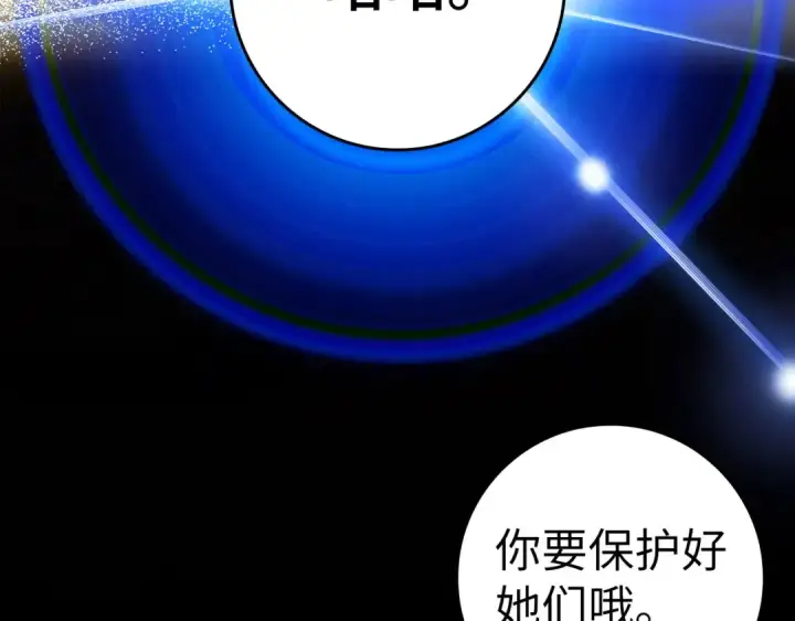 漫画《练级20年，出门就是满级反派》第23话 迎战第206张图