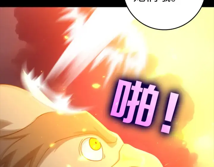 漫画《练级20年，出门就是满级反派》第23话 迎战第207张图