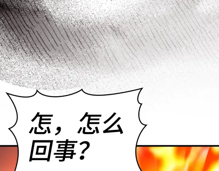 漫画《练级20年，出门就是满级反派》第23话 迎战第209张图