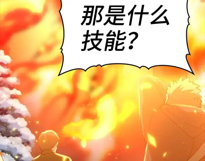 漫画《练级20年，出门就是满级反派》第23话 迎战第211张图