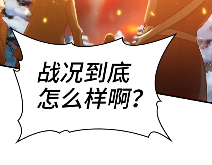 漫画《练级20年，出门就是满级反派》第23话 迎战第212张图