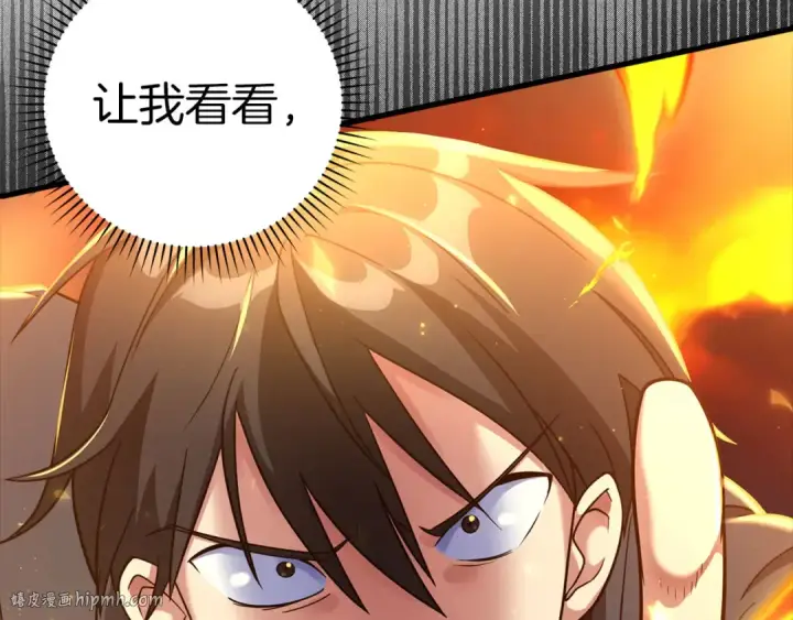 漫画《练级20年，出门就是满级反派》第23话 迎战第216张图