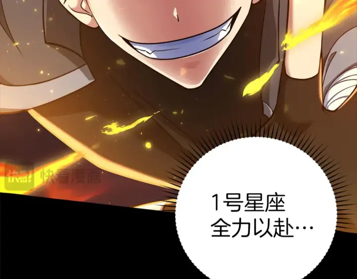 漫画《练级20年，出门就是满级反派》第23话 迎战第217张图