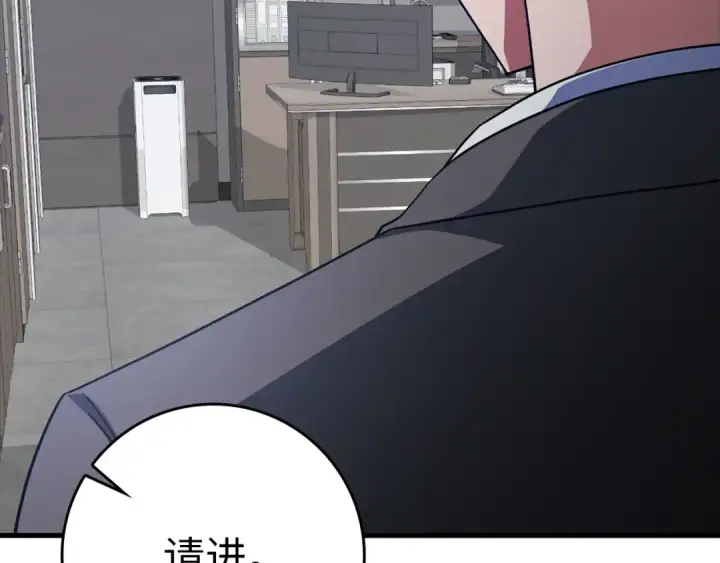 漫画《练级20年，出门就是满级反派》第23话 迎战第227张图