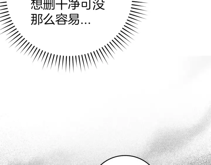 漫画《练级20年，出门就是满级反派》第23话 迎战第236张图