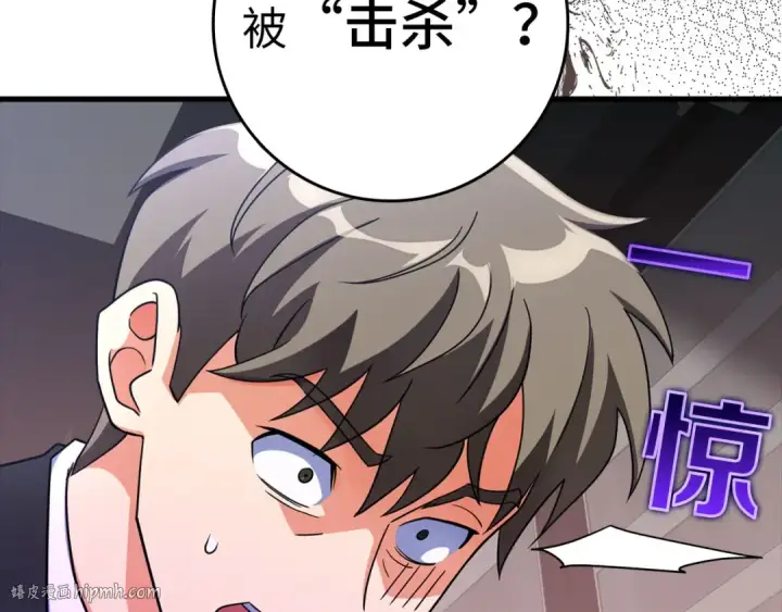 漫画《练级20年，出门就是满级反派》第23话 迎战第240张图