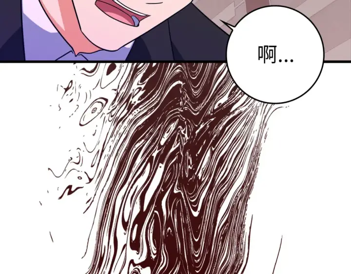 漫画《练级20年，出门就是满级反派》第23话 迎战第241张图