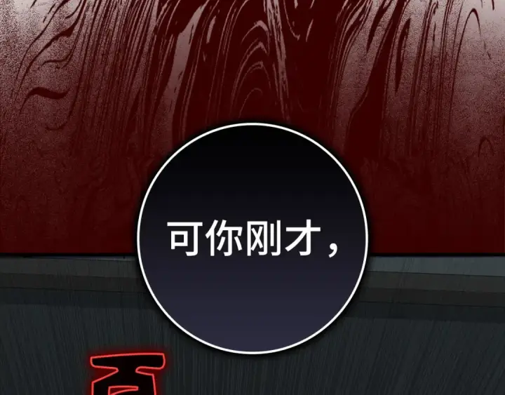 漫画《练级20年，出门就是满级反派》第23话 迎战第246张图
