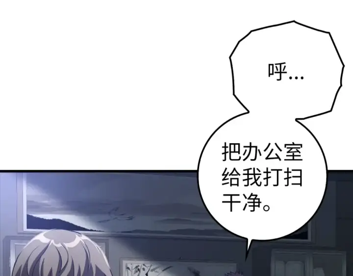 漫画《练级20年，出门就是满级反派》第23话 迎战第259张图