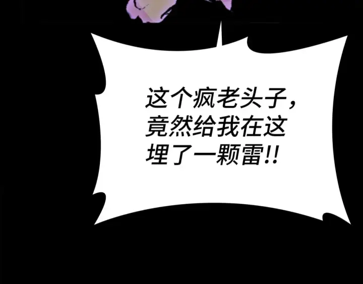 漫画《练级20年，出门就是满级反派》第23话 迎战第27张图