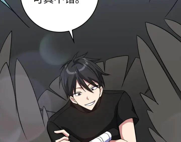 漫画《练级20年，出门就是满级反派》第23话 迎战第276张图