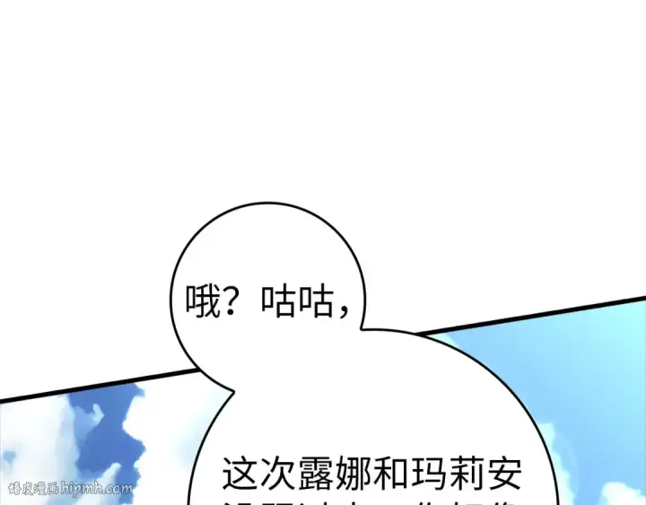 漫画《练级20年，出门就是满级反派》第23话 迎战第280张图