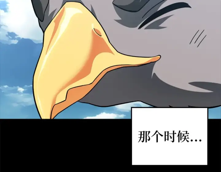 漫画《练级20年，出门就是满级反派》第23话 迎战第285张图