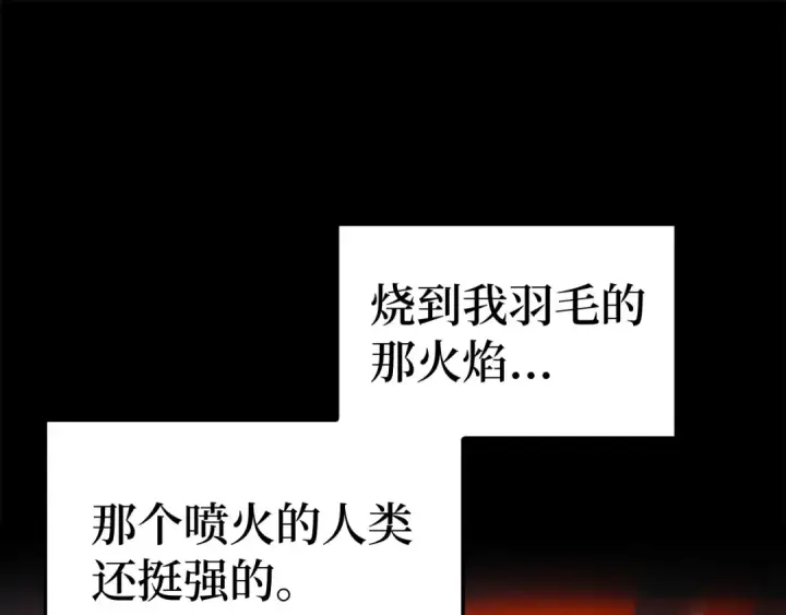 漫画《练级20年，出门就是满级反派》第23话 迎战第287张图