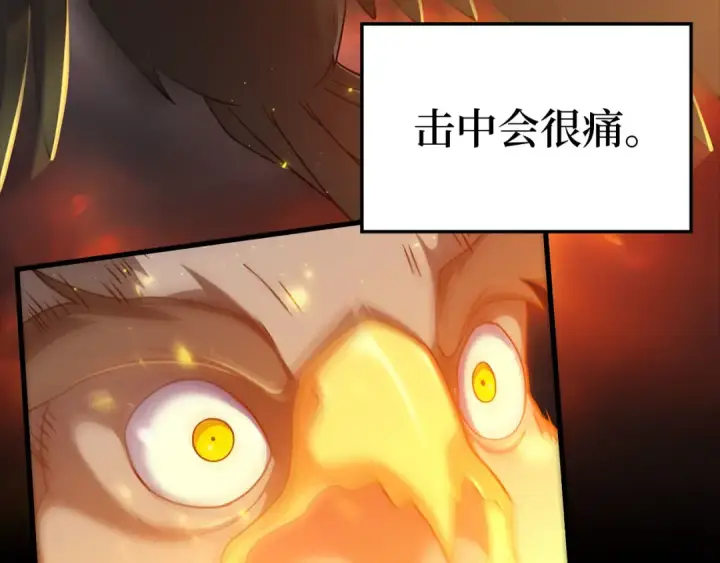 漫画《练级20年，出门就是满级反派》第23话 迎战第290张图