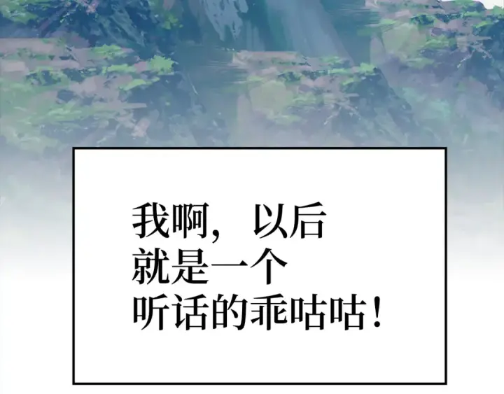 漫画《练级20年，出门就是满级反派》第23话 迎战第302张图
