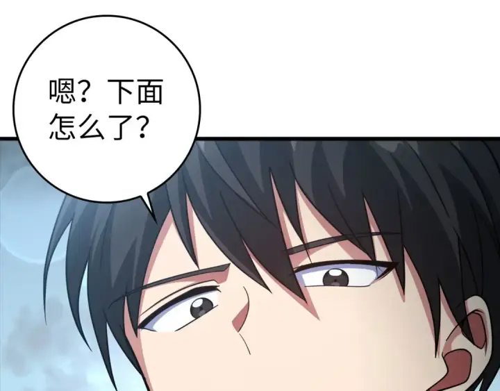 漫画《练级20年，出门就是满级反派》第23话 迎战第37张图
