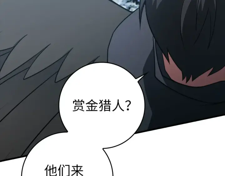 漫画《练级20年，出门就是满级反派》第23话 迎战第41张图