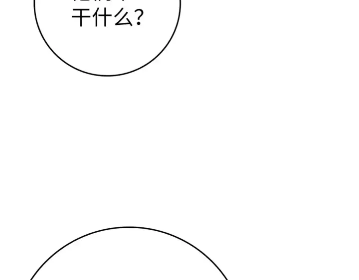 漫画《练级20年，出门就是满级反派》第23话 迎战第42张图