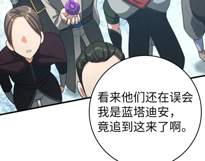 漫画《练级20年，出门就是满级反派》第23话 迎战第44张图