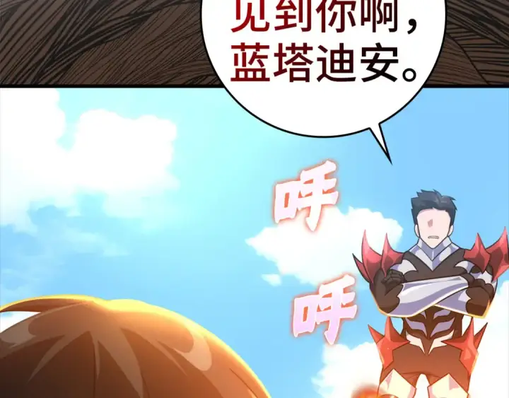 漫画《练级20年，出门就是满级反派》第23话 迎战第53张图