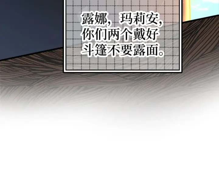 漫画《练级20年，出门就是满级反派》第23话 迎战第55张图